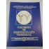 COMPENDIU DE IMUNOPATOLOGIE VETERINARA - HELGOMAR RADUCANESCU COMPENDIU DE IMUNOPATOLOGIE VETERINARA - HELGOMAR RADUCANESCU